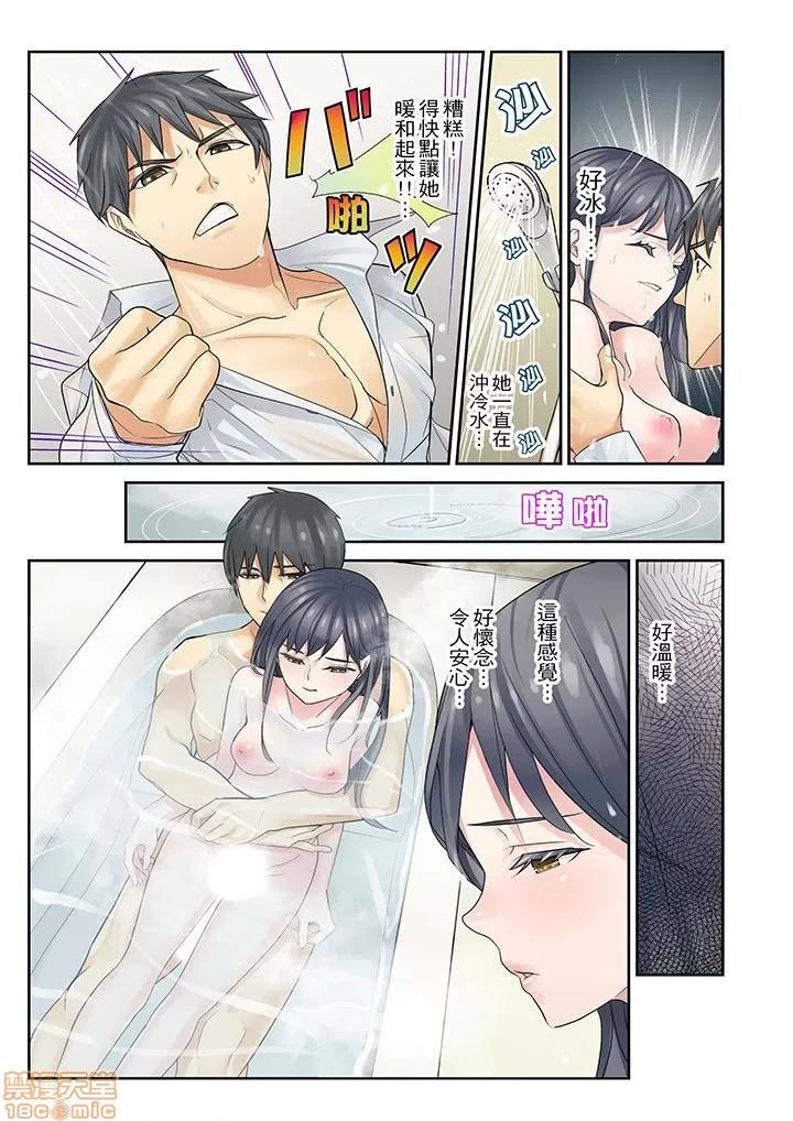 姪が寝静まったら…教育で交わる时间 姪女睡着之后 6 第13页