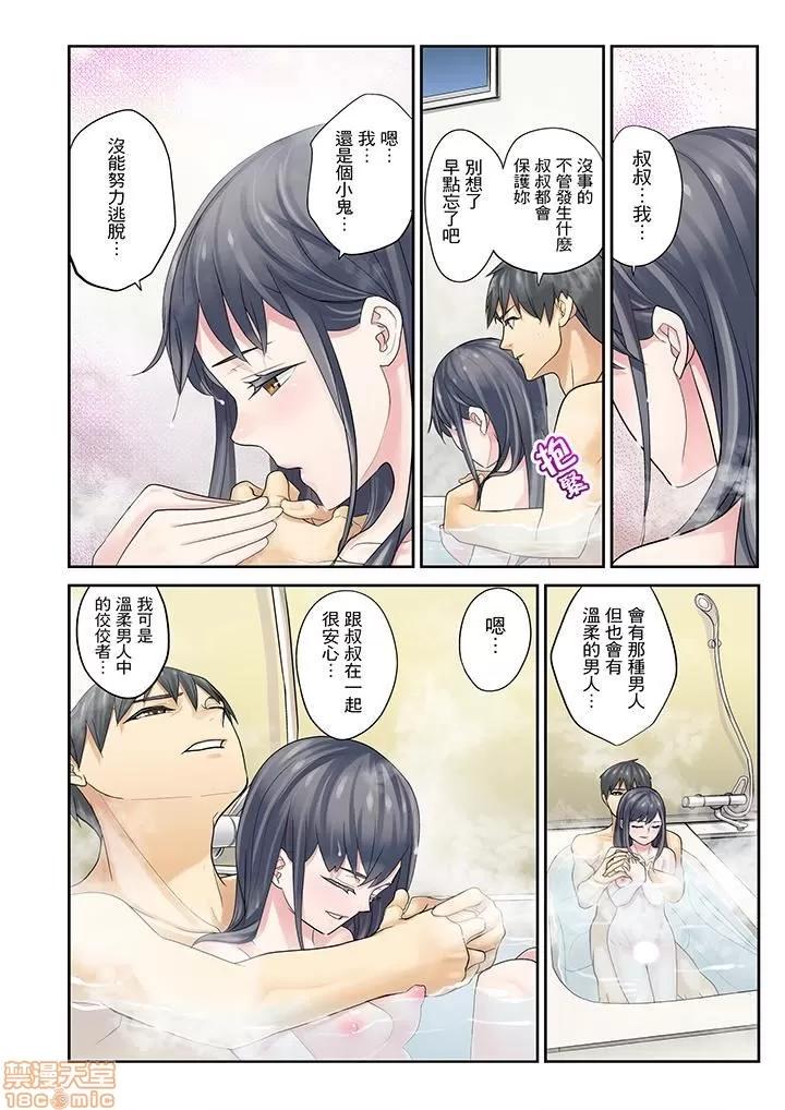 姪が寝静まったら…教育で交わる时间 姪女睡着之后 6 第14页