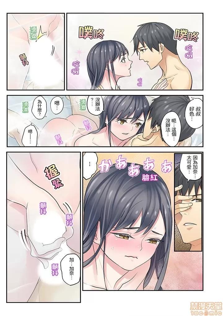 姪が寝静まったら…教育で交わる时间 姪女睡着之后 6 第17页