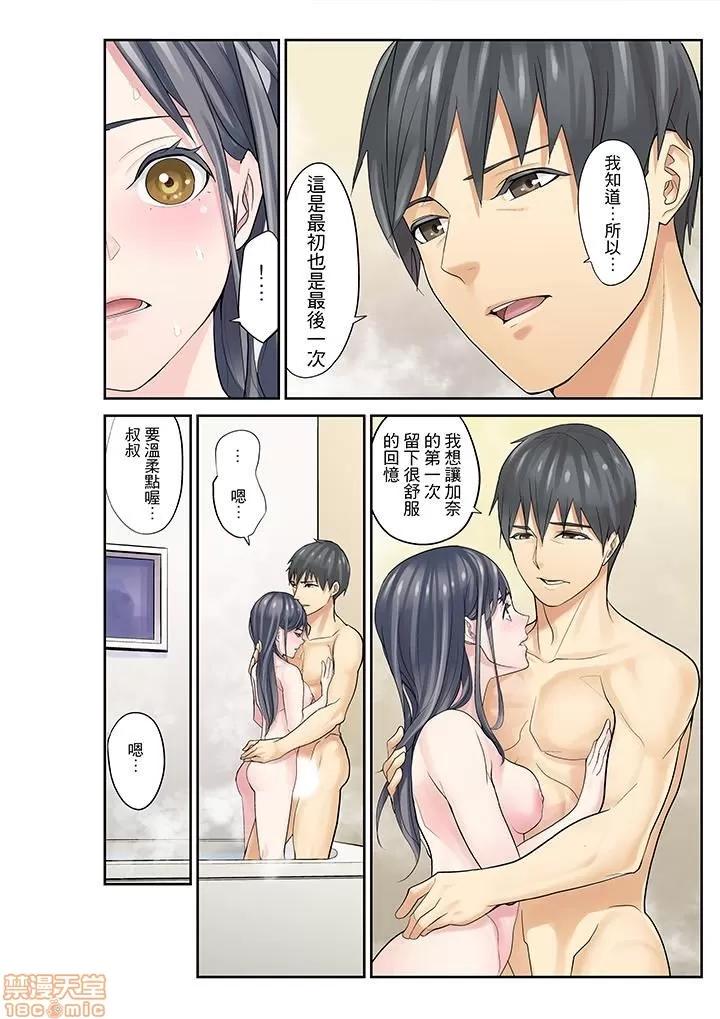 姪が寝静まったら…教育で交わる时间 姪女睡着之后 7 第6页