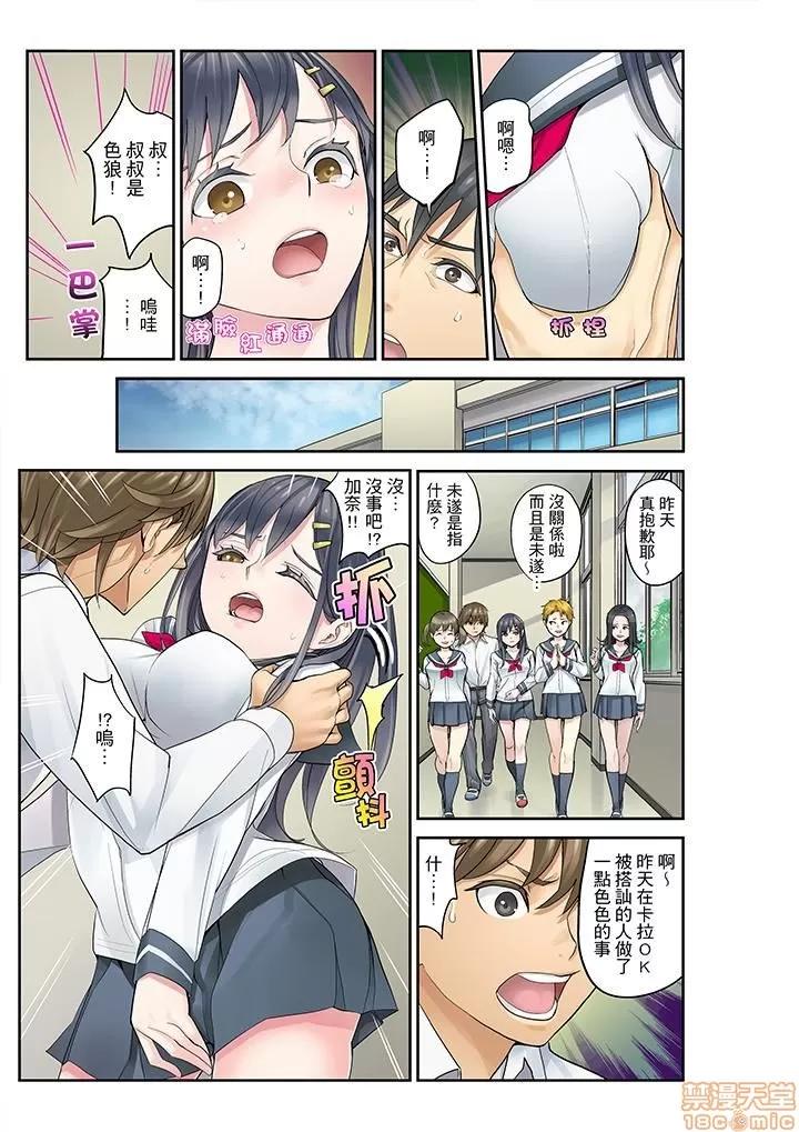 姪が寝静まったら…教育で交わる时间 姪女睡着之后 7 第15页
