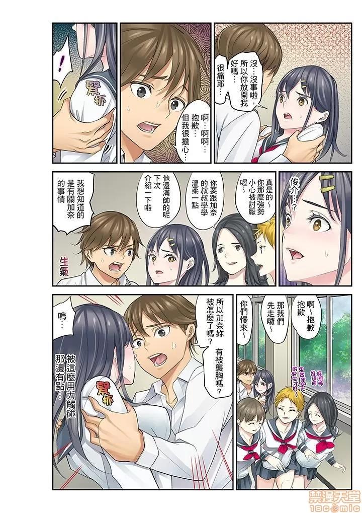 姪が寝静まったら…教育で交わる时间 姪女睡着之后 7 第16页