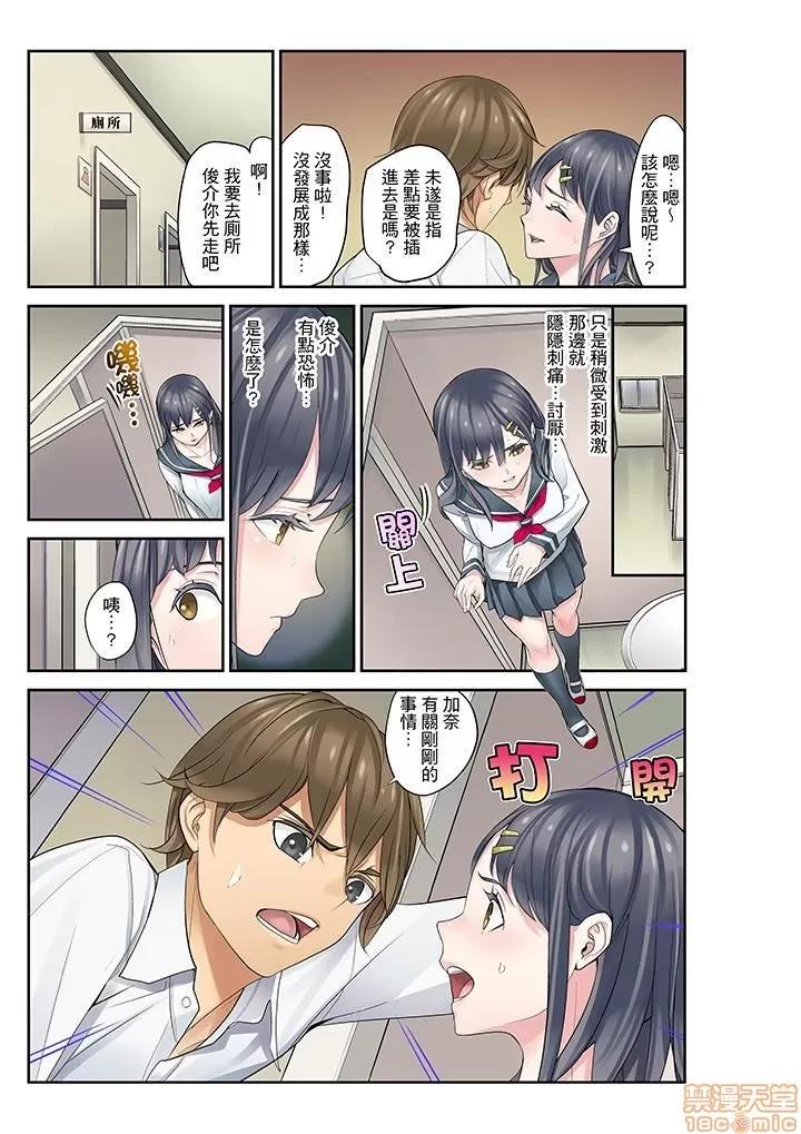 姪が寝静まったら…教育で交わる时间 姪女睡着之后 7 第17页