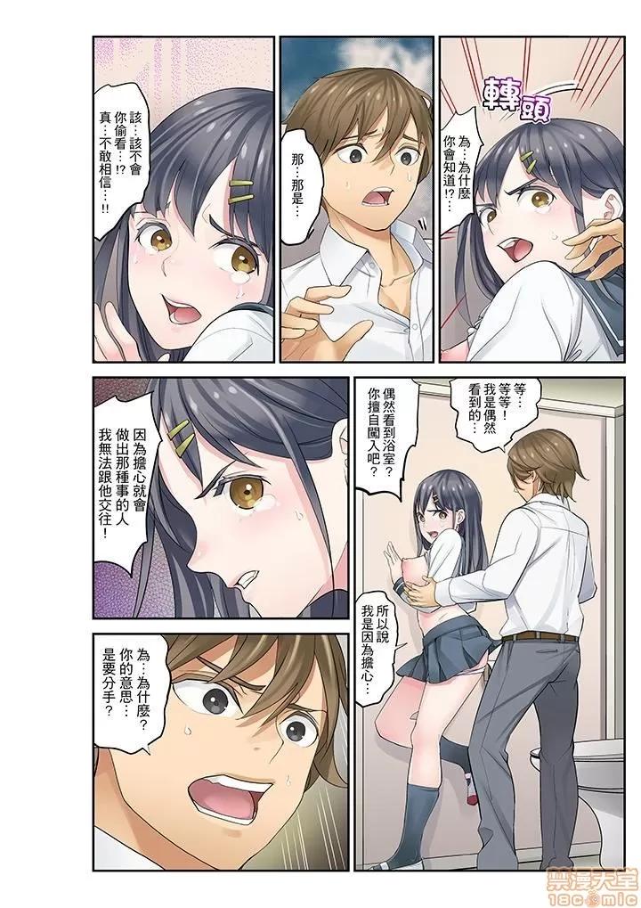 姪が寝静まったら…教育で交わる时间 姪女睡着之后 8 第6页