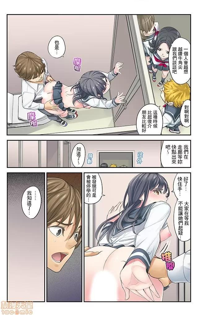 姪が寝静まったら…教育で交わる时间 姪女睡着之后 8 第13页