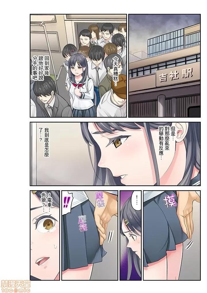 姪が寝静まったら…教育で交わる时间 姪女睡着之后 8 第14页
