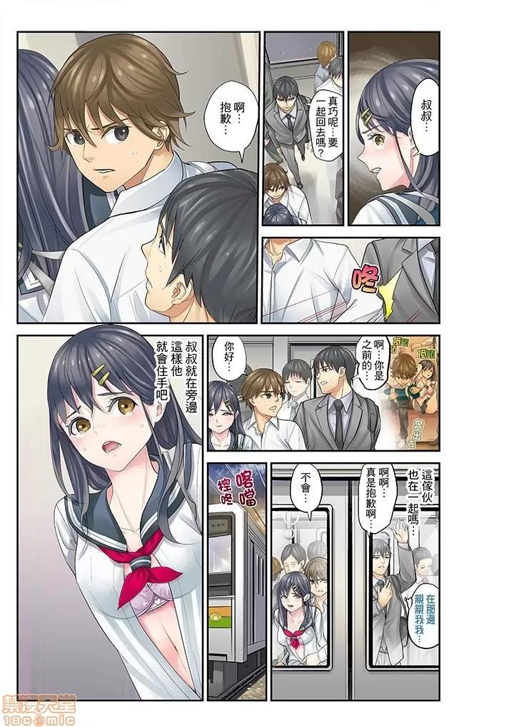 姪が寝静まったら…教育で交わる时间 姪女睡着之后 9 第5页