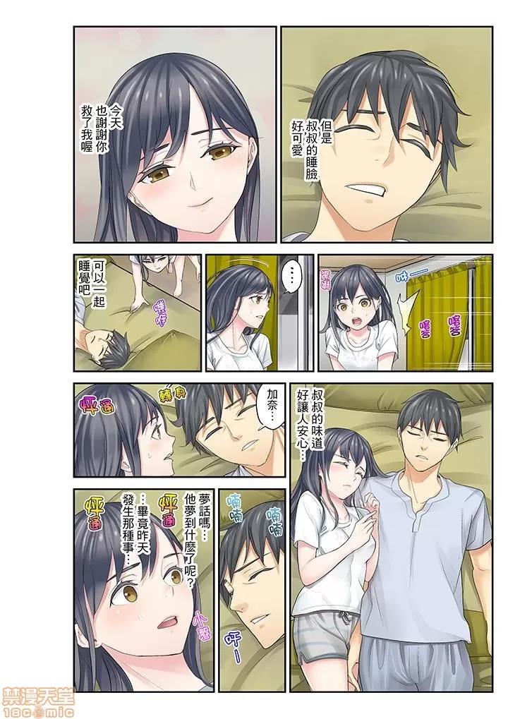 姪が寝静まったら…教育で交わる时间 姪女睡着之后 9 第10页