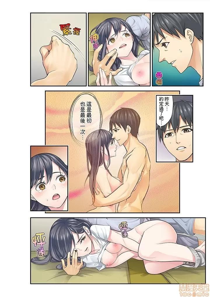 姪が寝静まったら…教育で交わる时间 姪女睡着之后 10 第8页