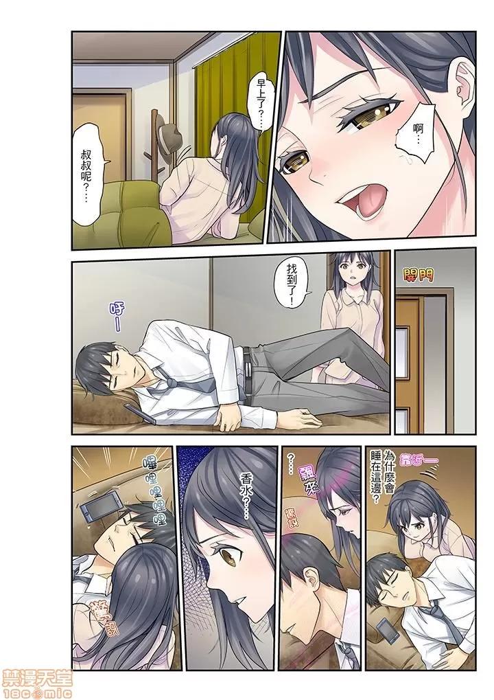 姪が寝静まったら…教育で交わる时间 姪女睡着之后 12 第7页