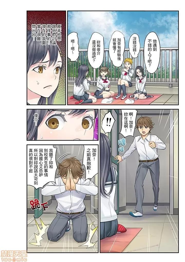 姪が寝静まったら…教育で交わる时间 姪女睡着之后 12 第9页