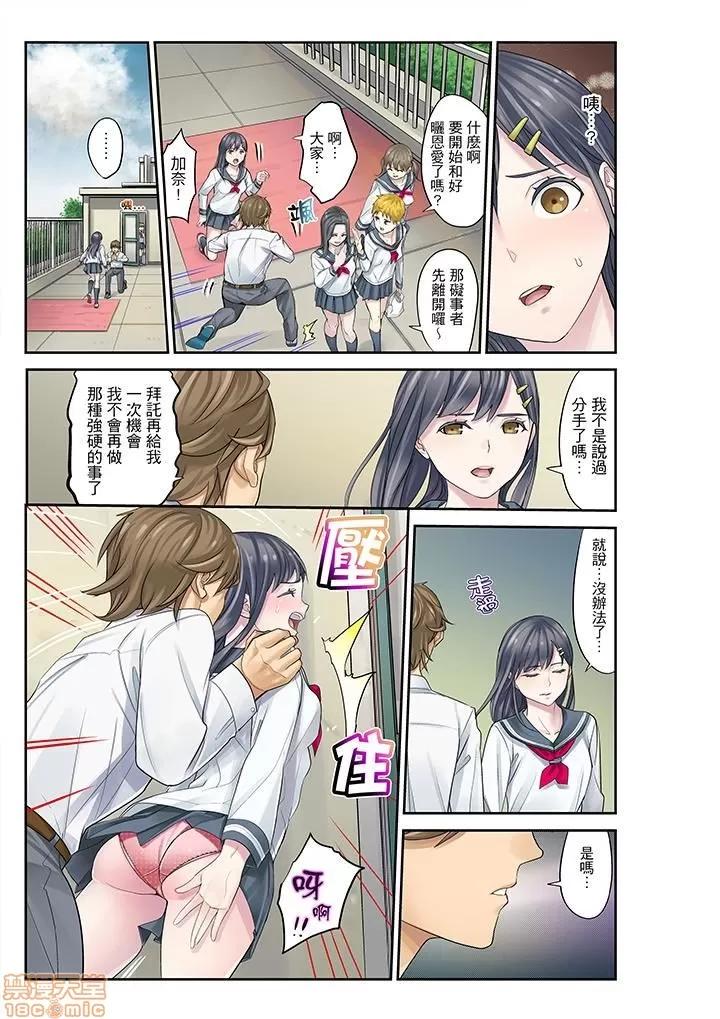 姪が寝静まったら…教育で交わる时间 姪女睡着之后 12 第10页