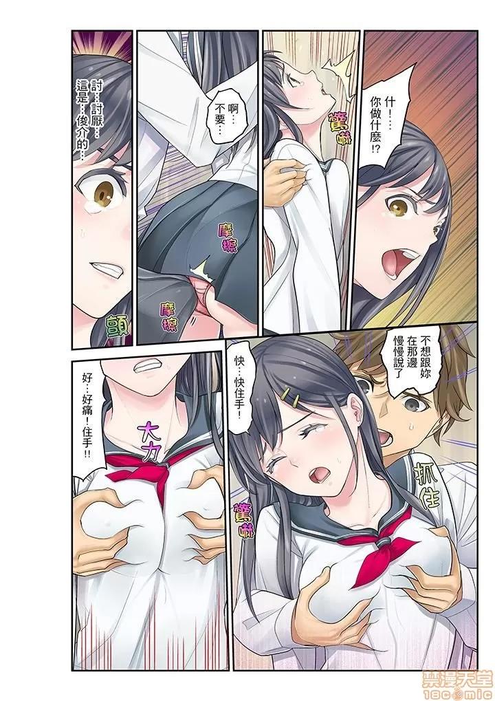 姪が寝静まったら…教育で交わる时间 姪女睡着之后 12 第11页