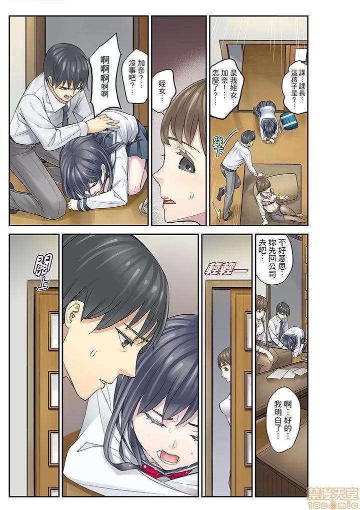 姪が寝静まったら…教育で交わる时间 姪女睡着之后 13 第13页