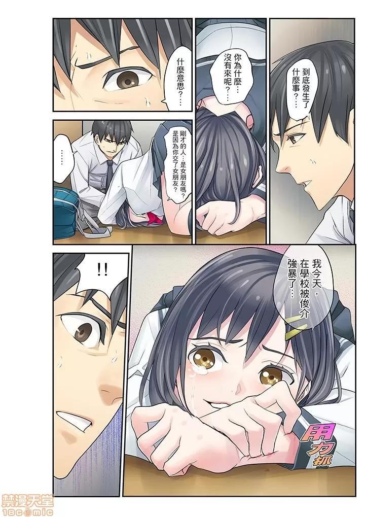 姪が寝静まったら…教育で交わる时间 姪女睡着之后 13 第14页