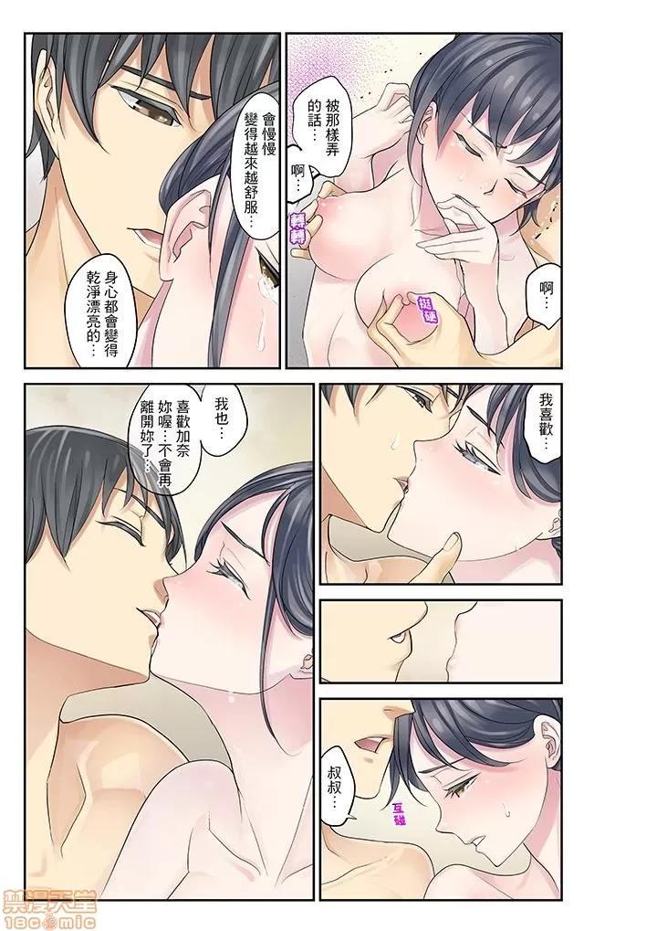 姪が寝静まったら…教育で交わる时间 姪女睡着之后 14 第2页