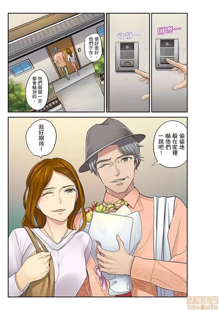 姪が寝静まったら…教育で交わる时间 姪女睡着之后 14 第6页