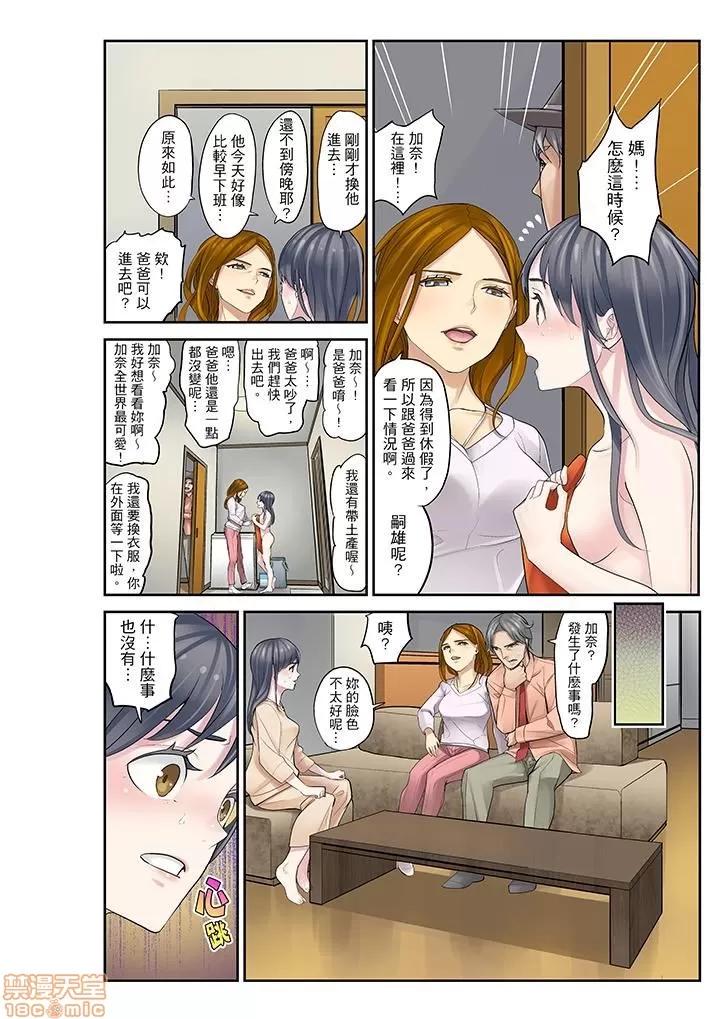 姪が寝静まったら…教育で交わる时间 姪女睡着之后 14 第13页