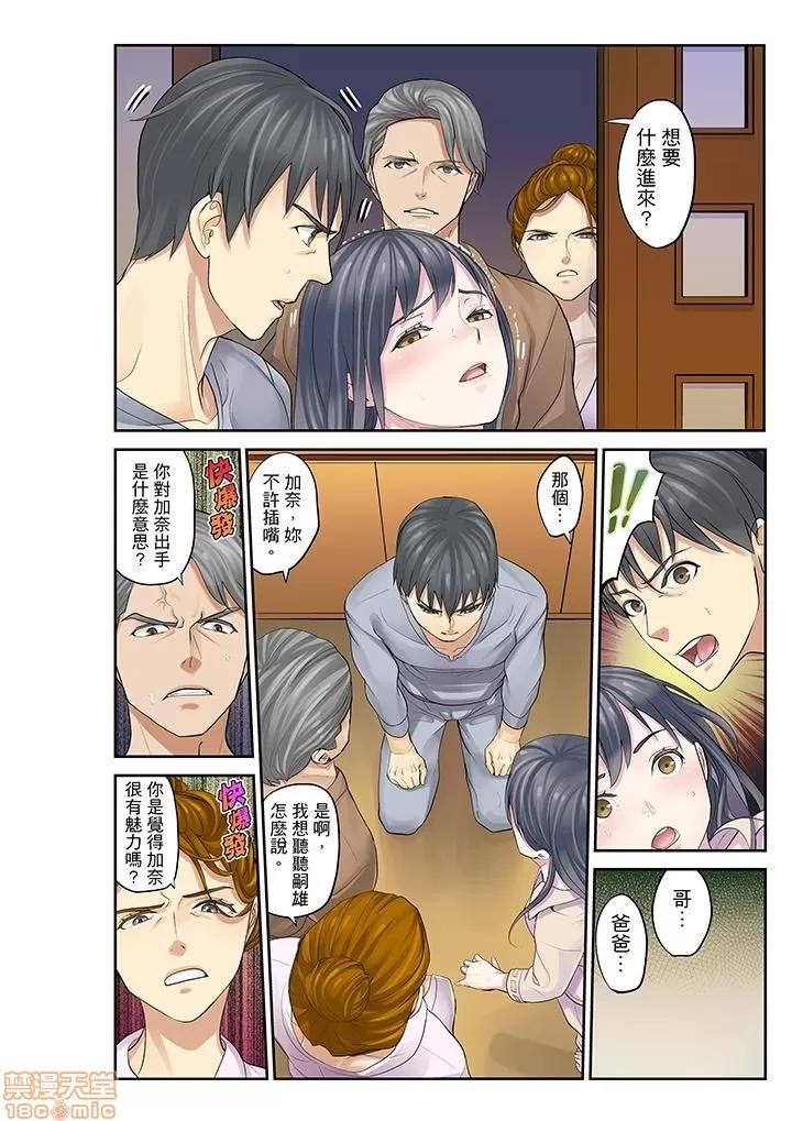 姪が寝静まったら…教育で交わる时间 姪女睡着之后 15 第4页