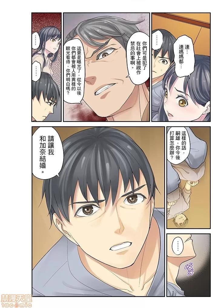 姪が寝静まったら…教育で交わる时间 姪女睡着之后 15 第6页