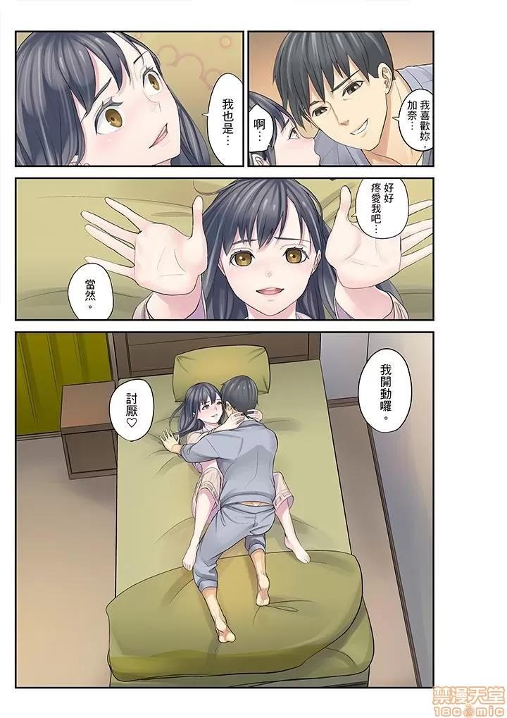 姪が寝静まったら…教育で交わる时间 姪女睡着之后 15 第11页