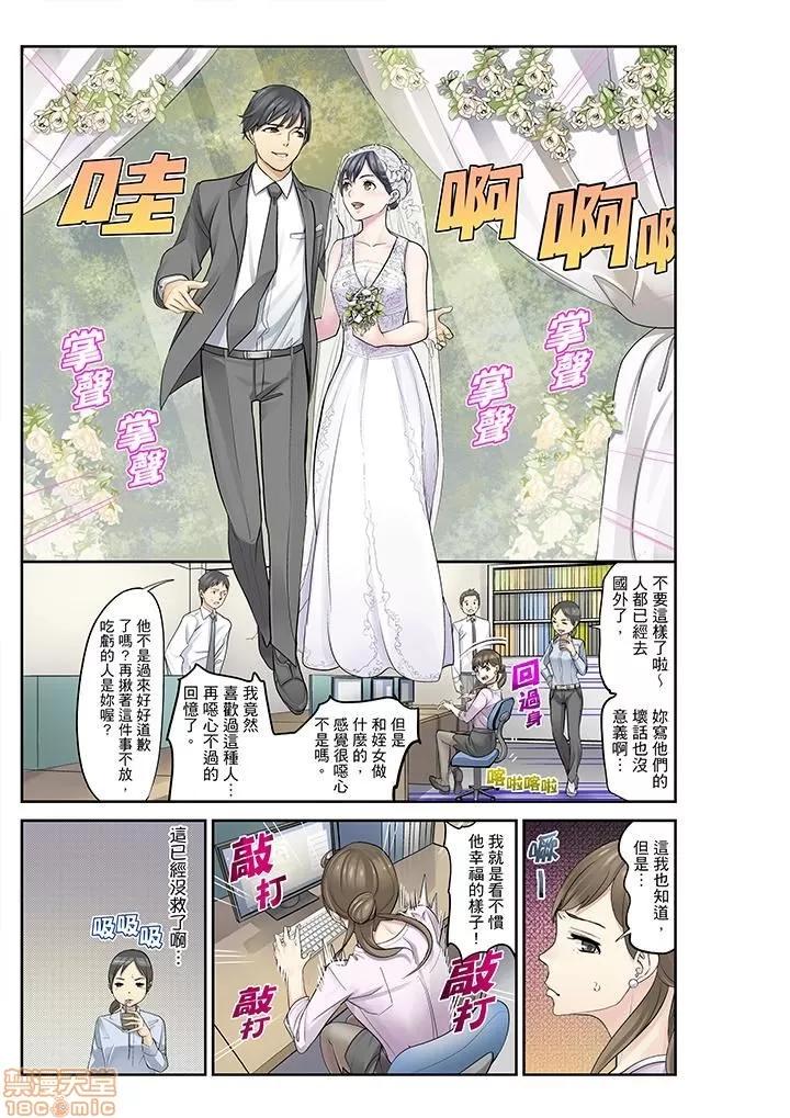 姪が寝静まったら…教育で交わる时间 姪女睡着之后 15 第13页