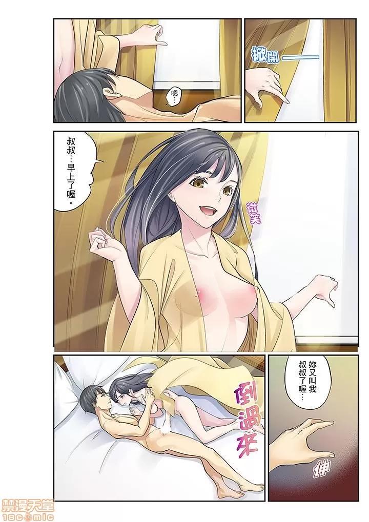 姪が寝静まったら…教育で交わる时间 姪女睡着之后 15 第14页