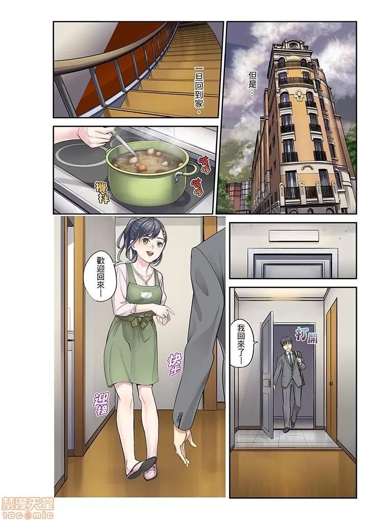 姪が寝静まったら…教育で交わる时间 姪女睡着之后 16 第11页