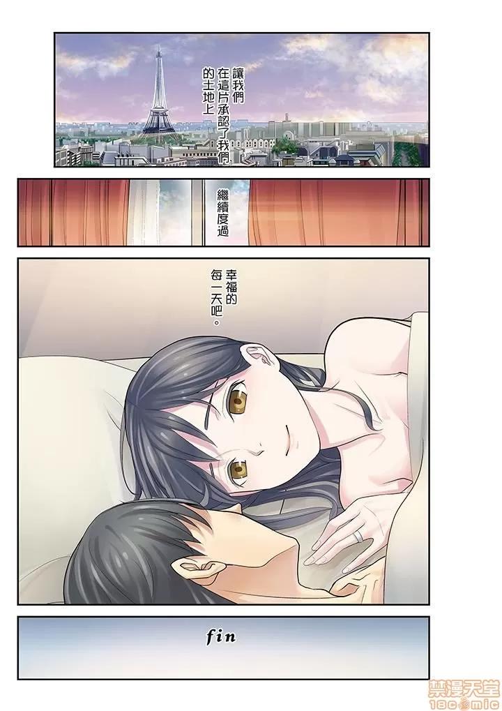姪が寝静まったら…教育で交わる时间 姪女睡着之后 16 第16页