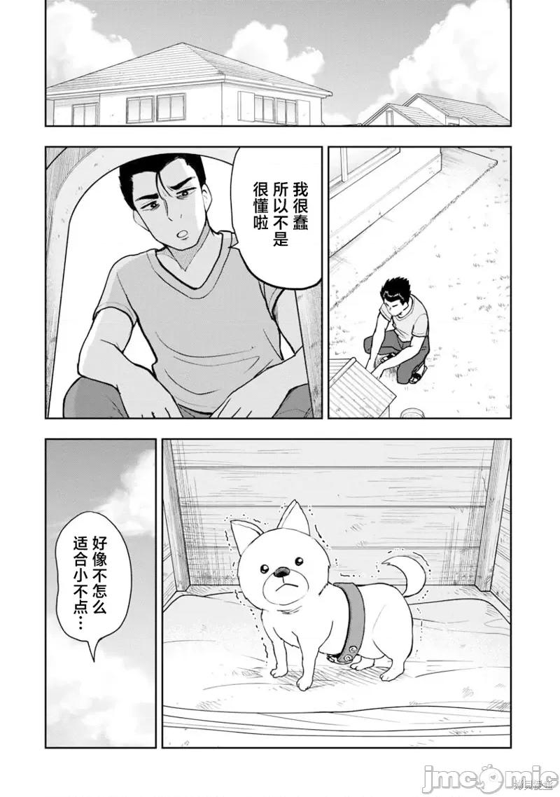 妄想教师 妄想教师第14话.zip 第8页