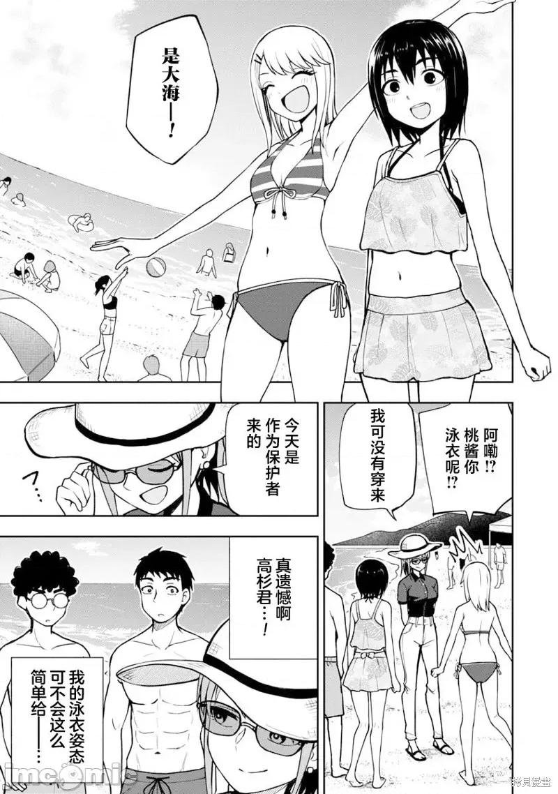 妄想教师 妄想教师18 第1页