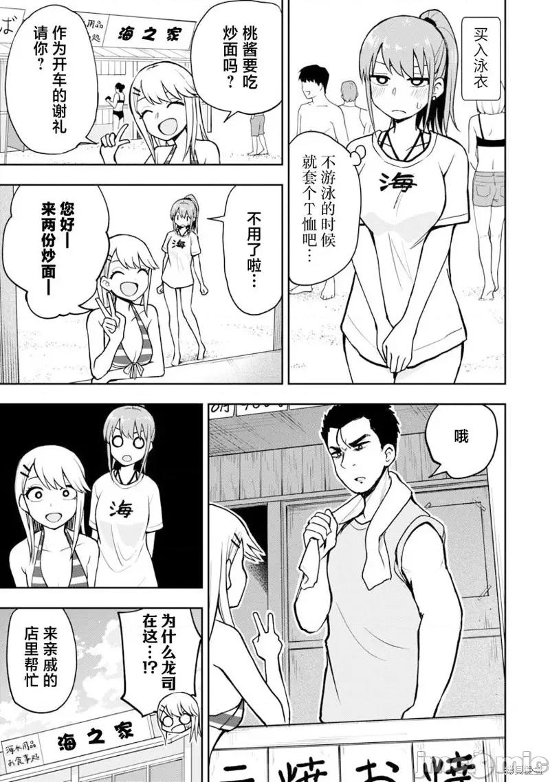 妄想教师 妄想教师18 第5页