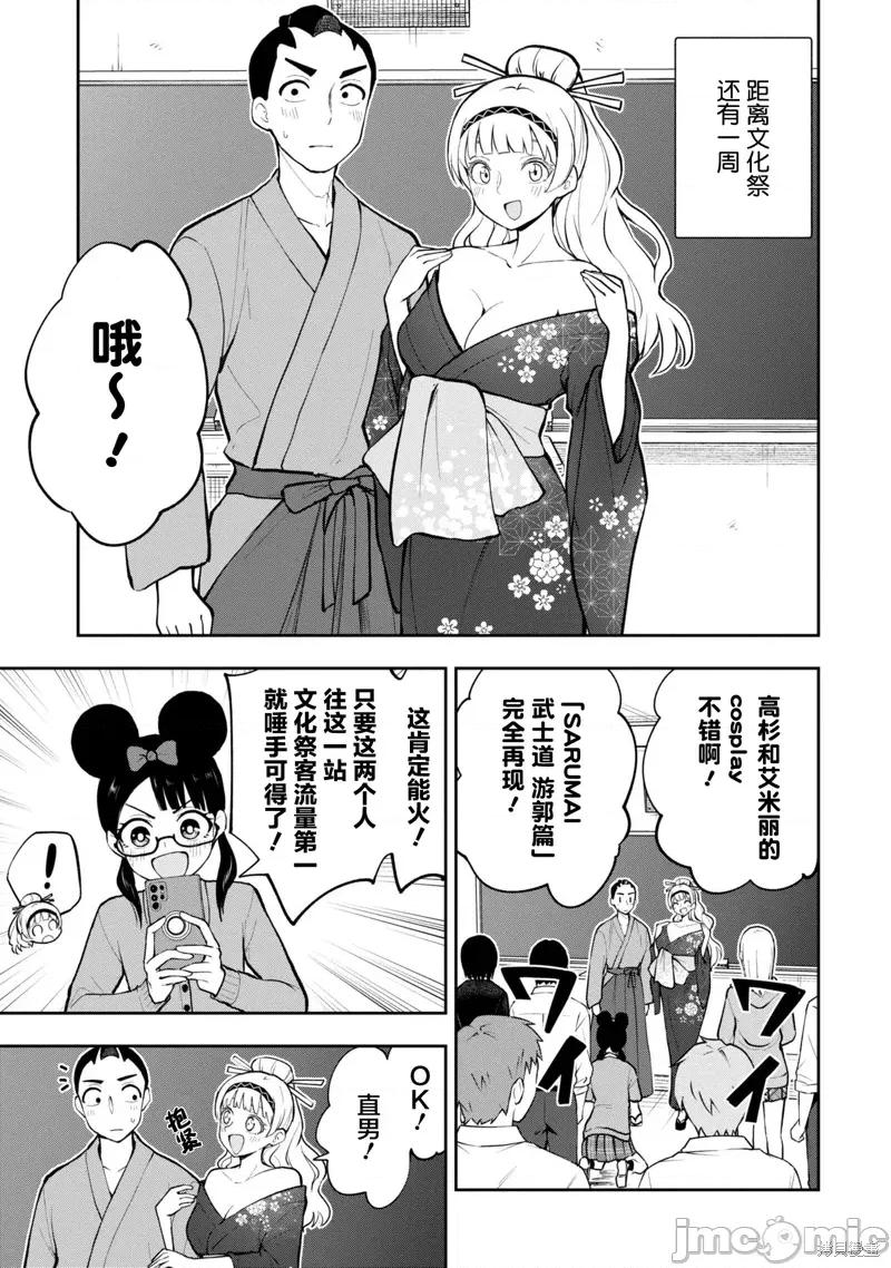 妄想教师 妄想教师42 第1页