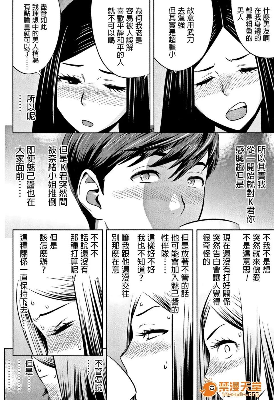 ギャル姉社长とハーレムオフィス [辰波要德] ギャル姉社长とハーレムオフィス ～SEXは业务に含みますか？ ～[叔叔不行了汉化] 第100页