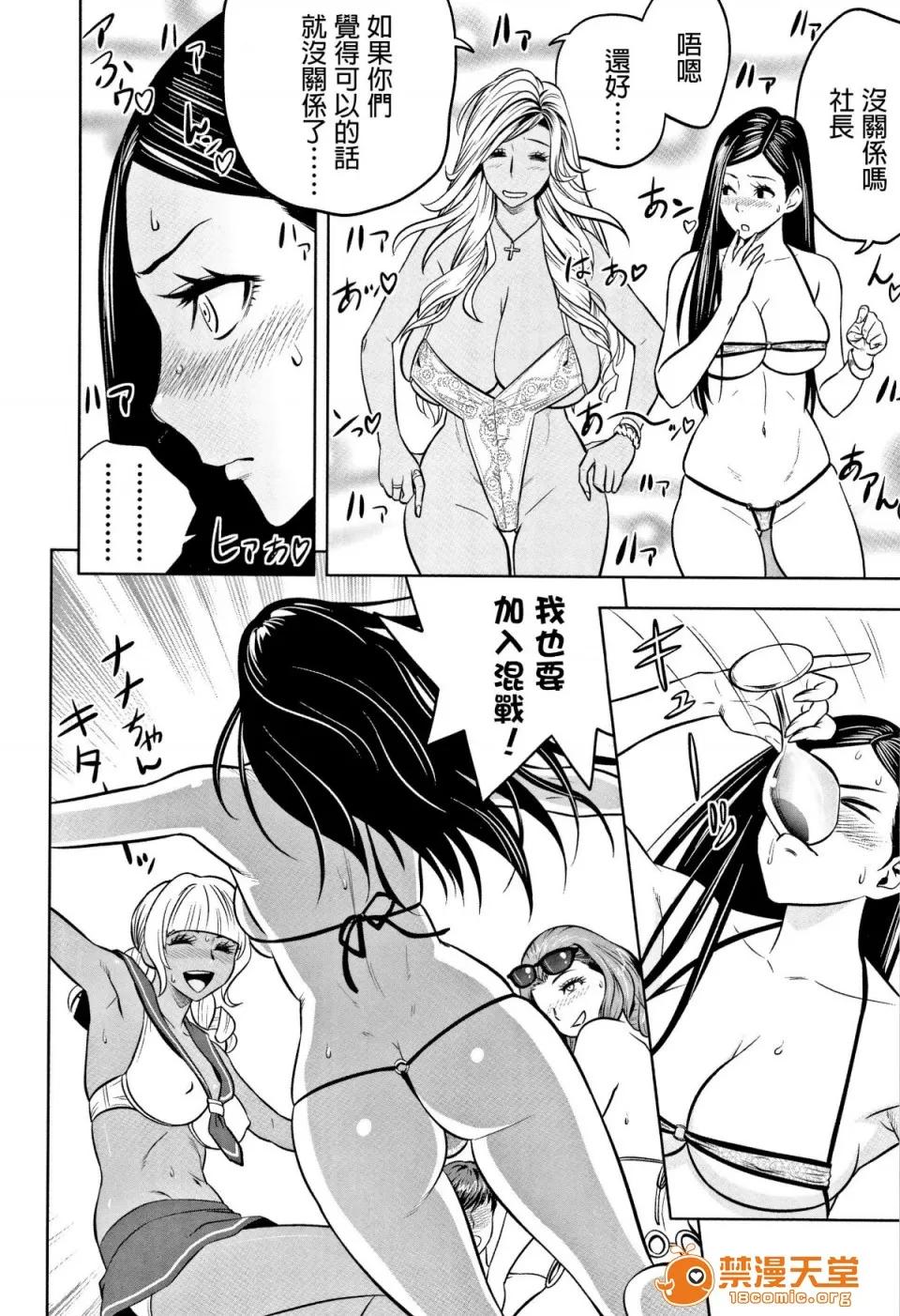 ギャル姉社长とハーレムオフィス [辰波要德] ギャル姉社长とハーレムオフィス ～SEXは业务に含みますか？ ～[叔叔不行了汉化] 第176页