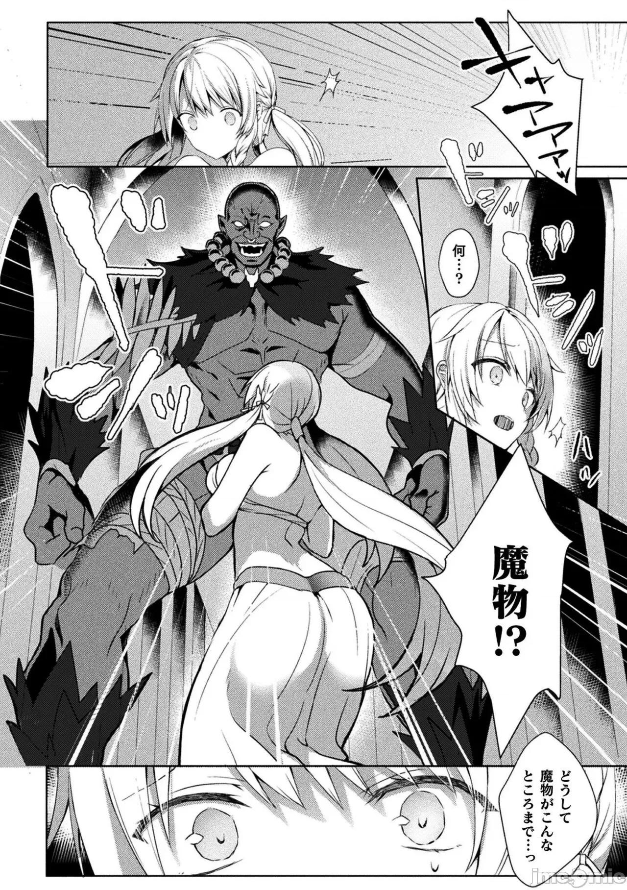 THE [恋河ミノル] エデンズリッター淫悦の圣魔骑士ルシフェル编 THE COMIC [DL版] 第10页