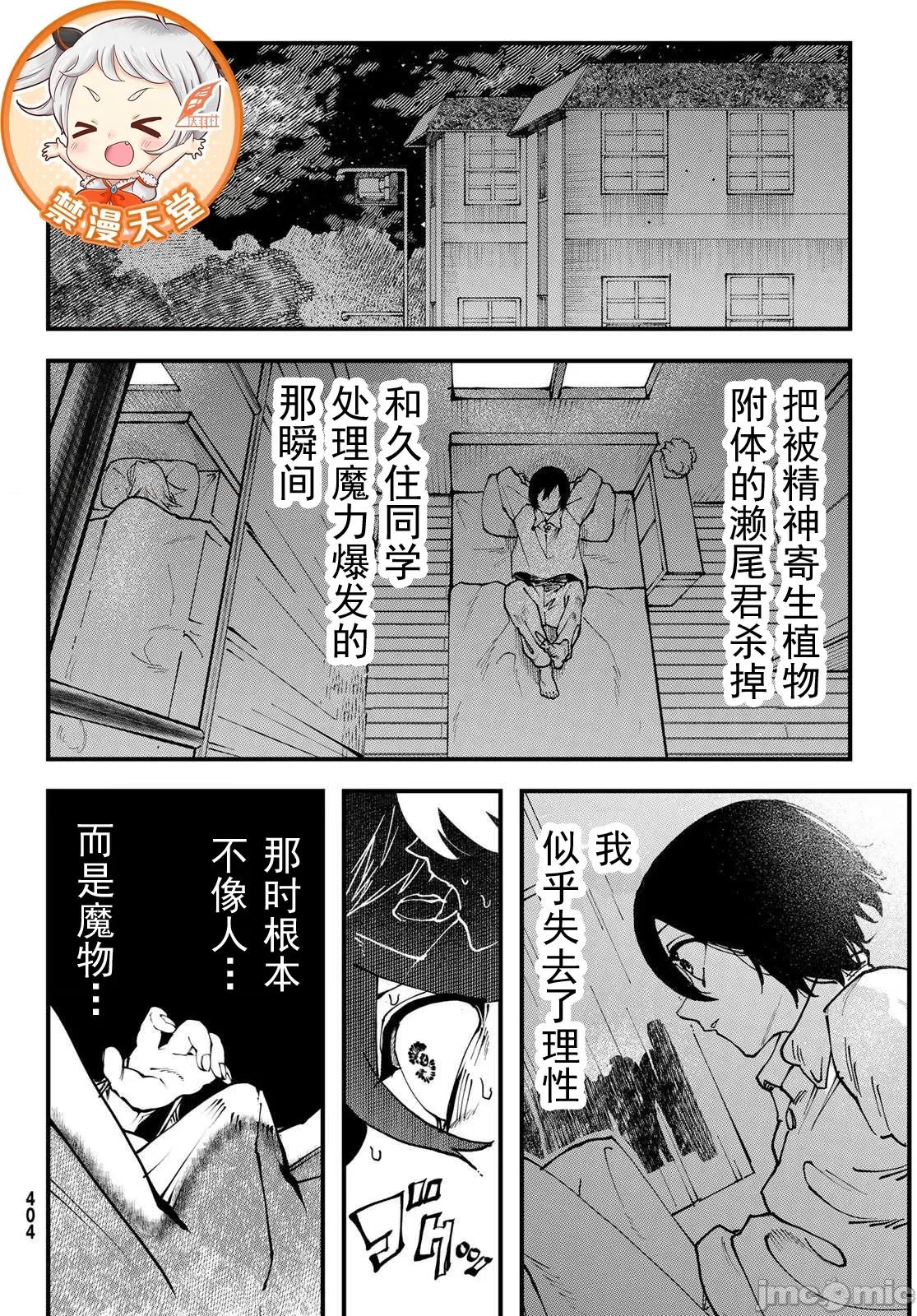 人生逆轉地城 人生逆轉 2 第4页