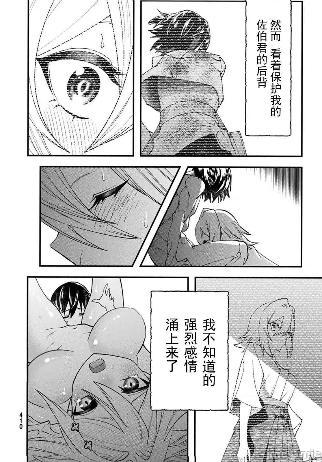 人生逆轉地城 人生逆轉 2 第10页