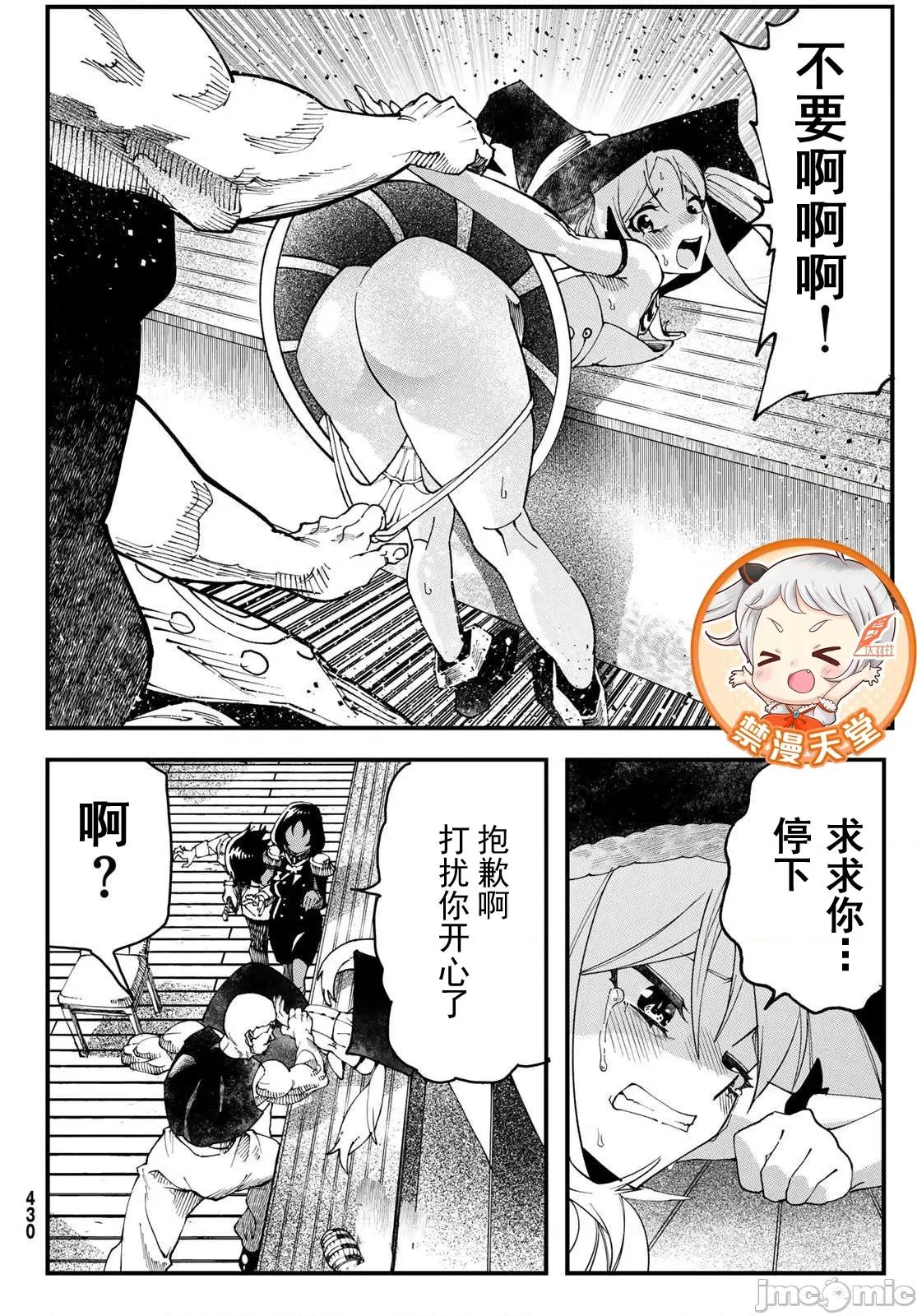 人生逆轉地城 人生逆轉 2 第30页