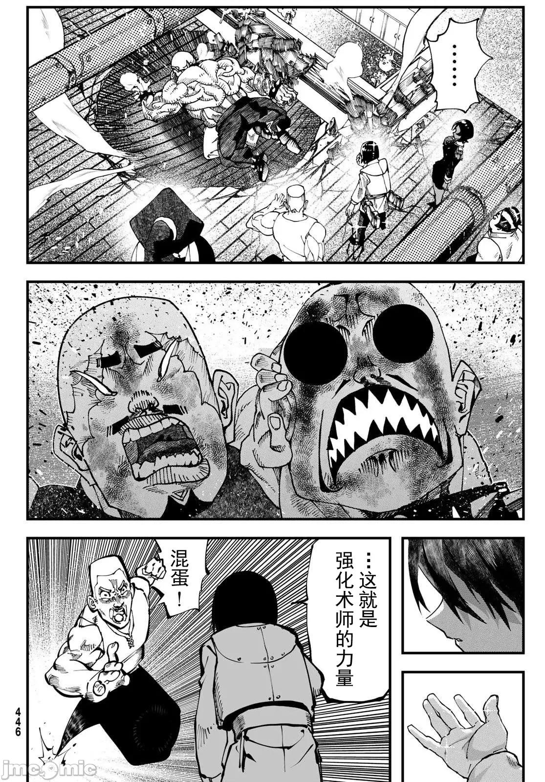 人生逆轉地城 人生逆轉 2 第45页