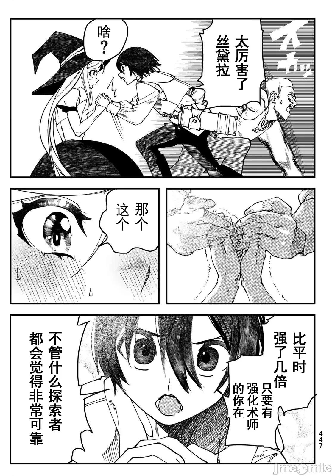 人生逆轉地城 人生逆轉 2 第46页