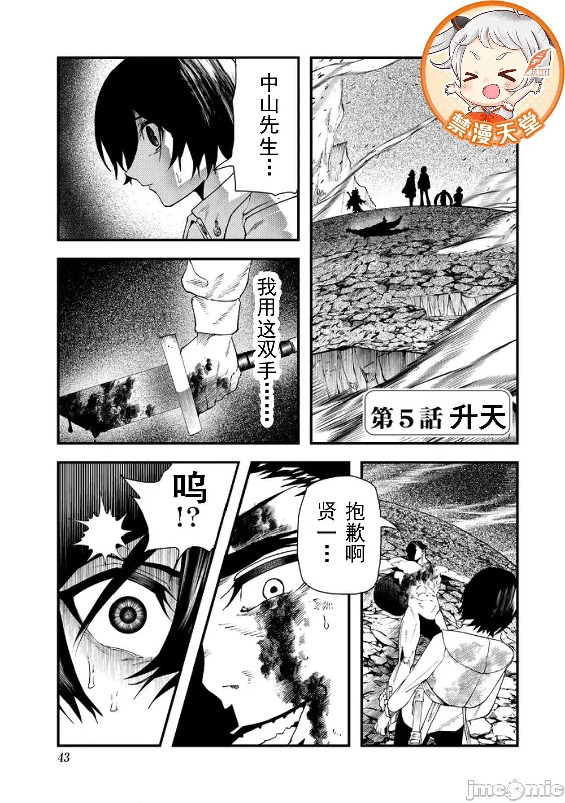 人生逆轉地城 人生逆轉 5.1 第1页