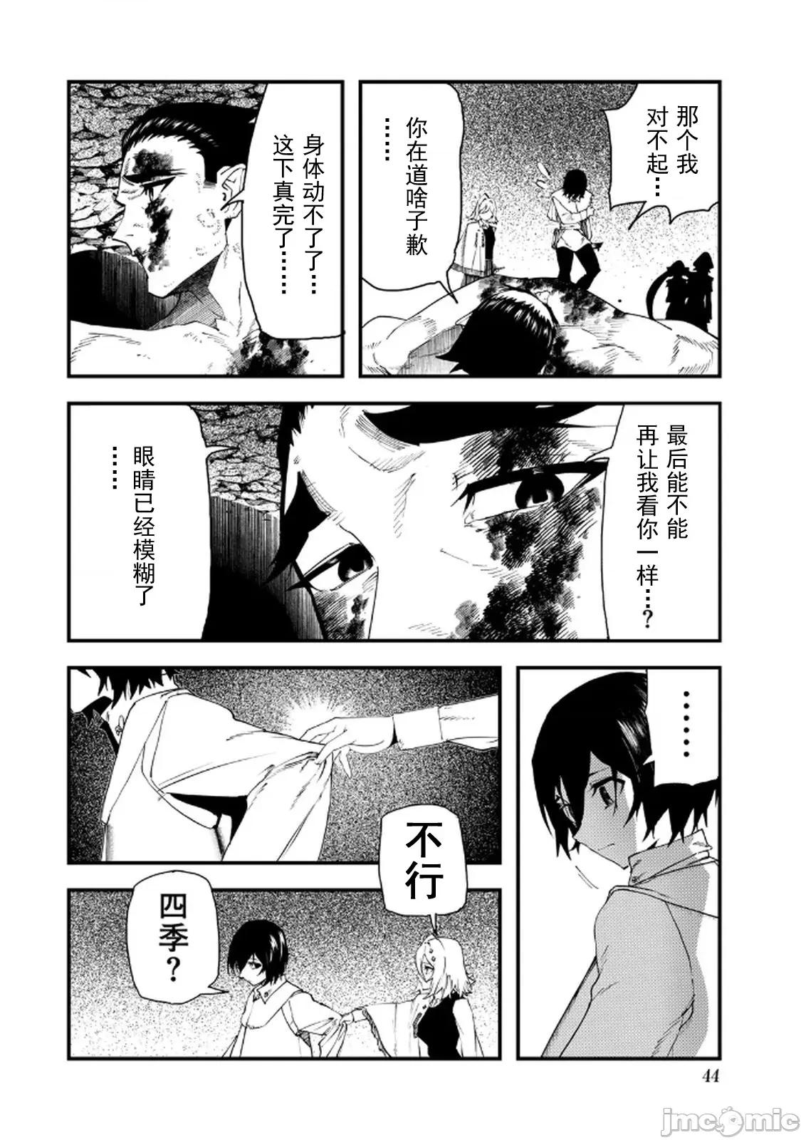人生逆轉地城 人生逆轉 5.1 第2页