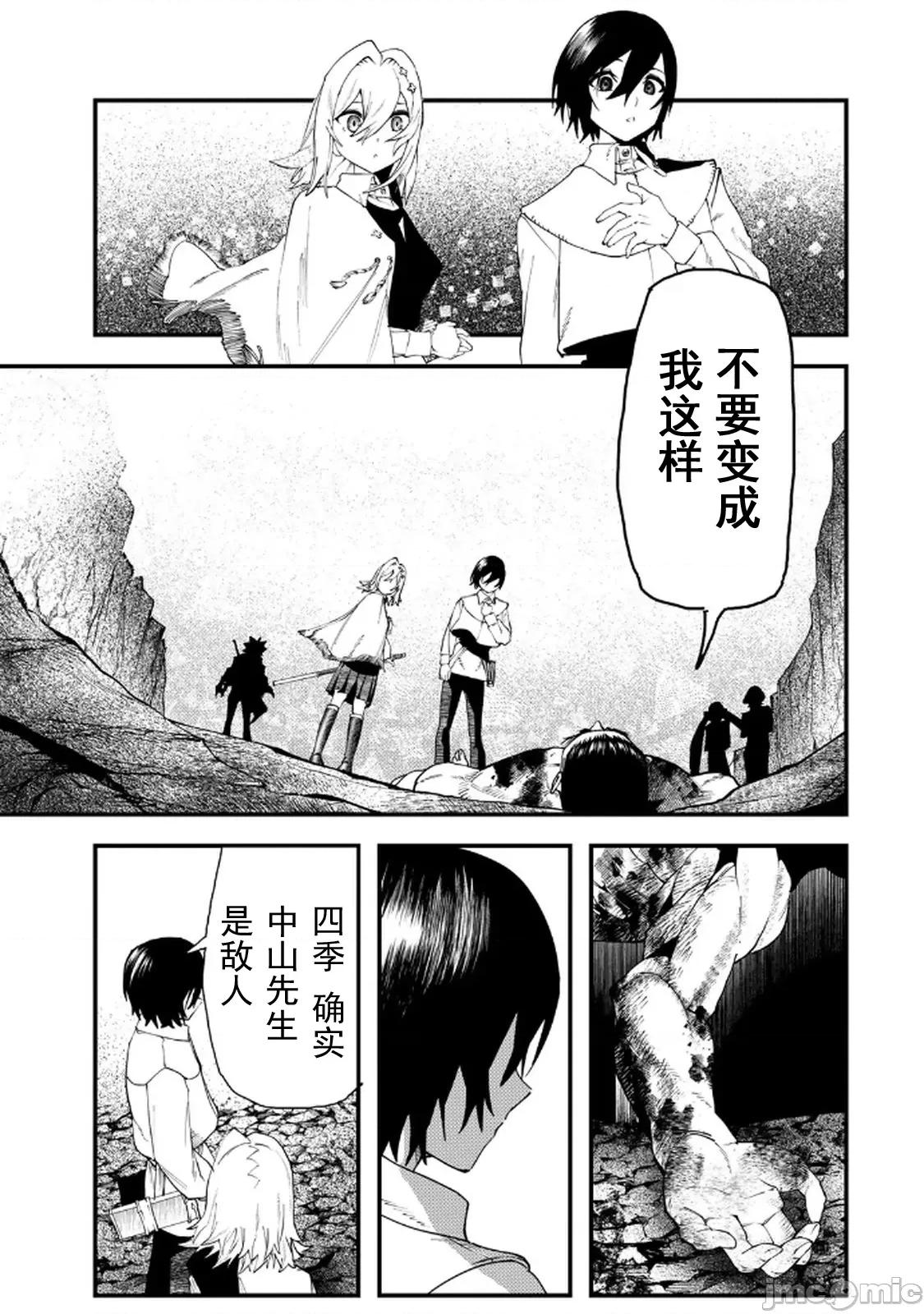人生逆轉地城 人生逆轉 5.1 第5页