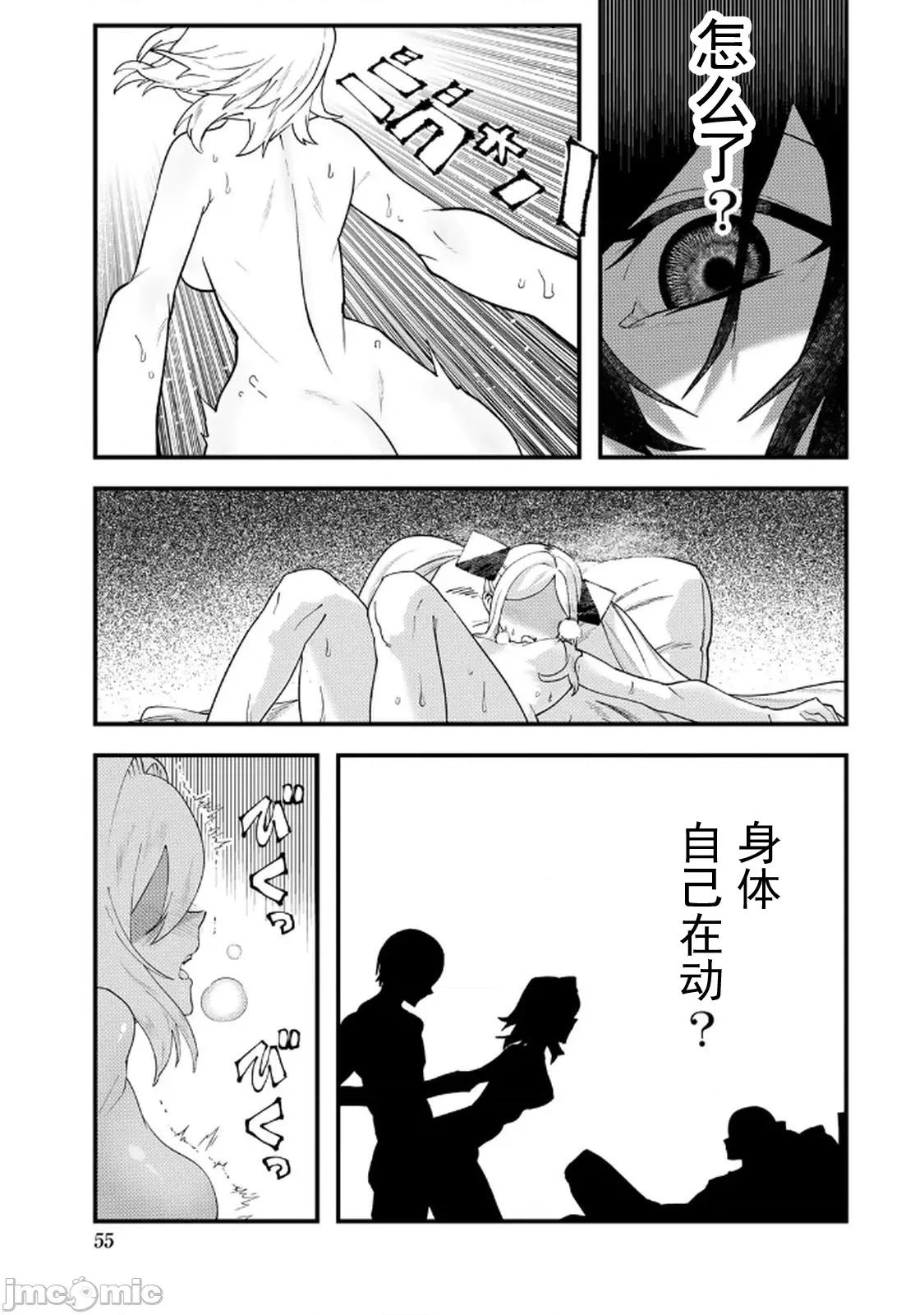 人生逆轉地城 人生逆轉 5.1 第13页