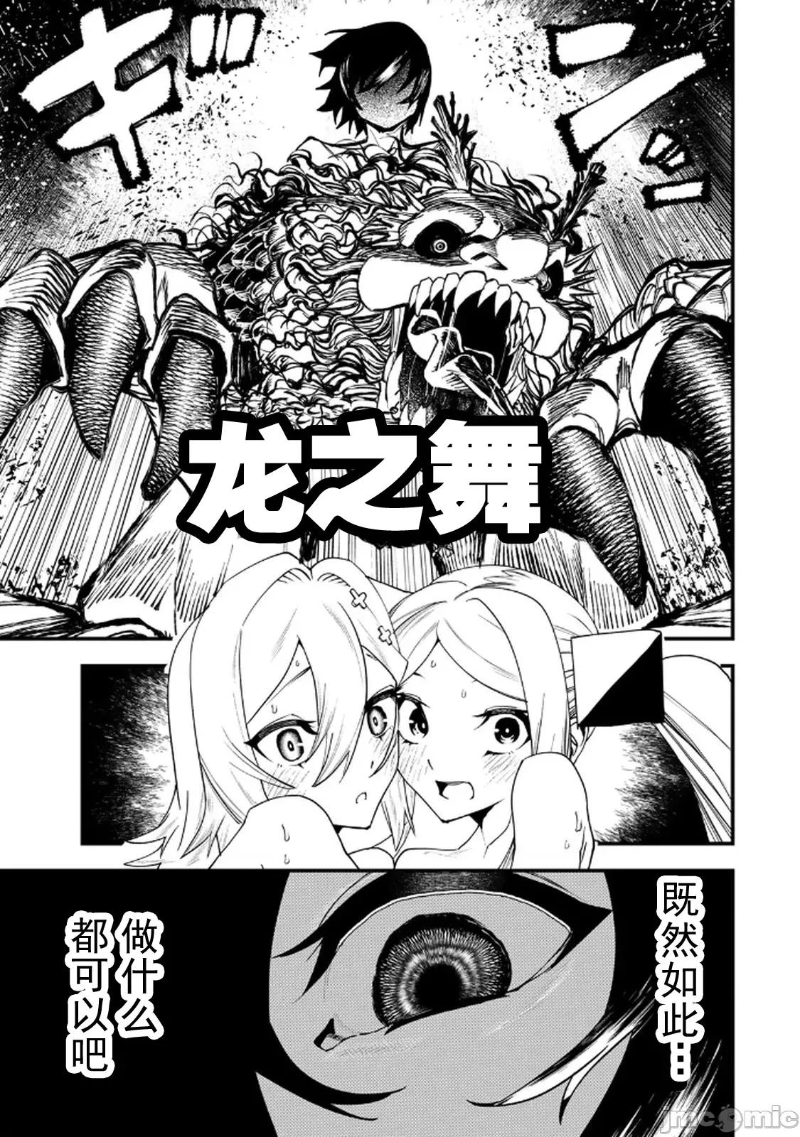 人生逆轉地城 人生逆轉 5.1 第15页