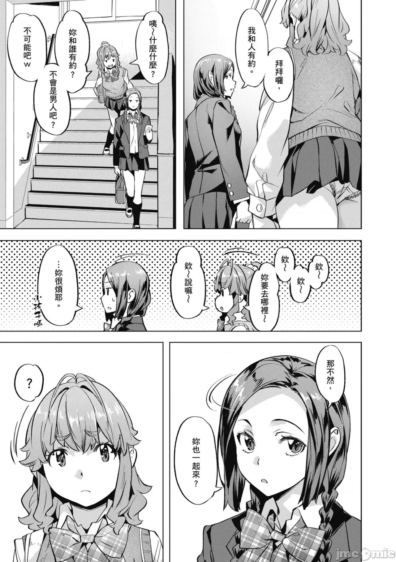 媚热エモーション [长頼] 媚热エモーション [中国翻译] [无修正] [DL版] 第109页