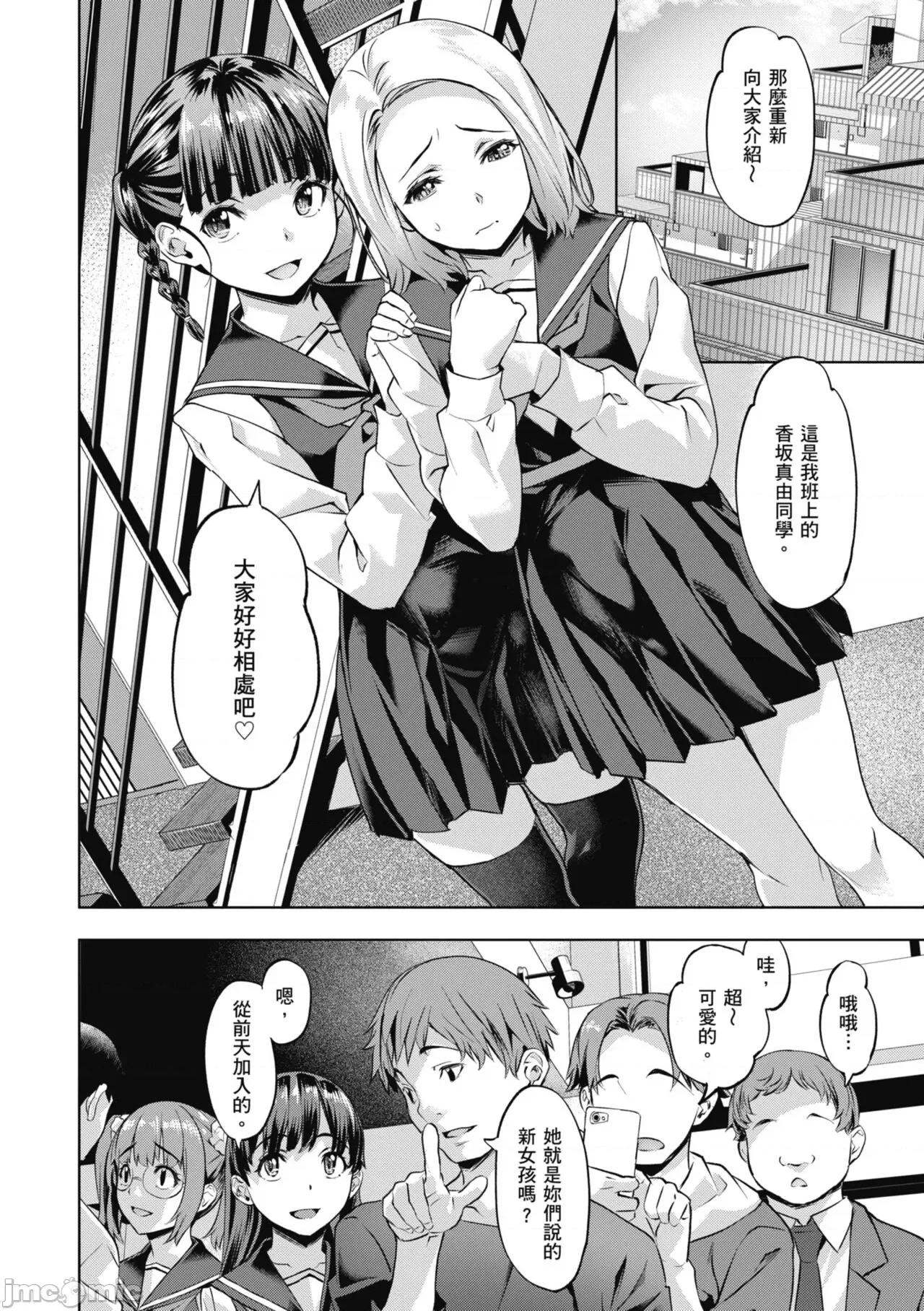 媚热エモーション [长頼] 媚热エモーション [中国翻译] [无修正] [DL版] 第132页