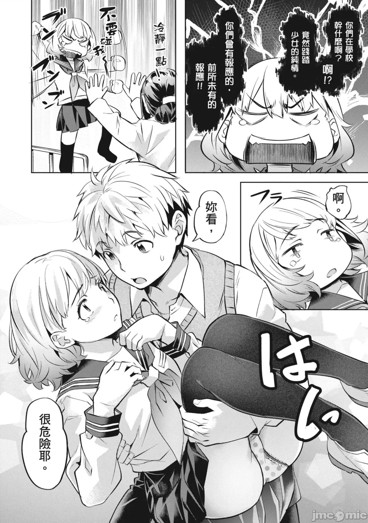 媚热エモーション [长頼] 媚热エモーション [中国翻译] [无修正] [DL版] 第176页