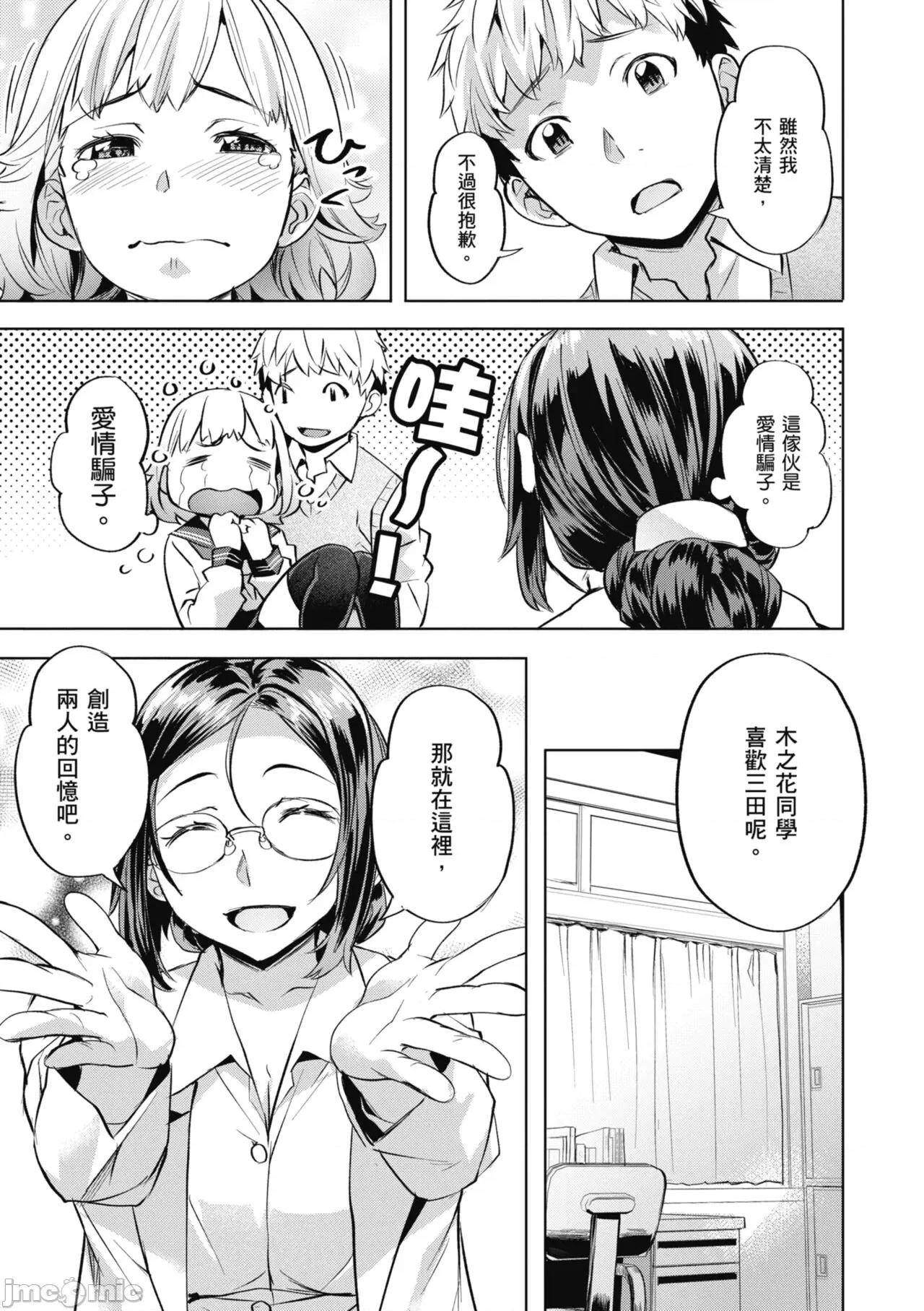 媚热エモーション [长頼] 媚热エモーション [中国翻译] [无修正] [DL版] 第177页